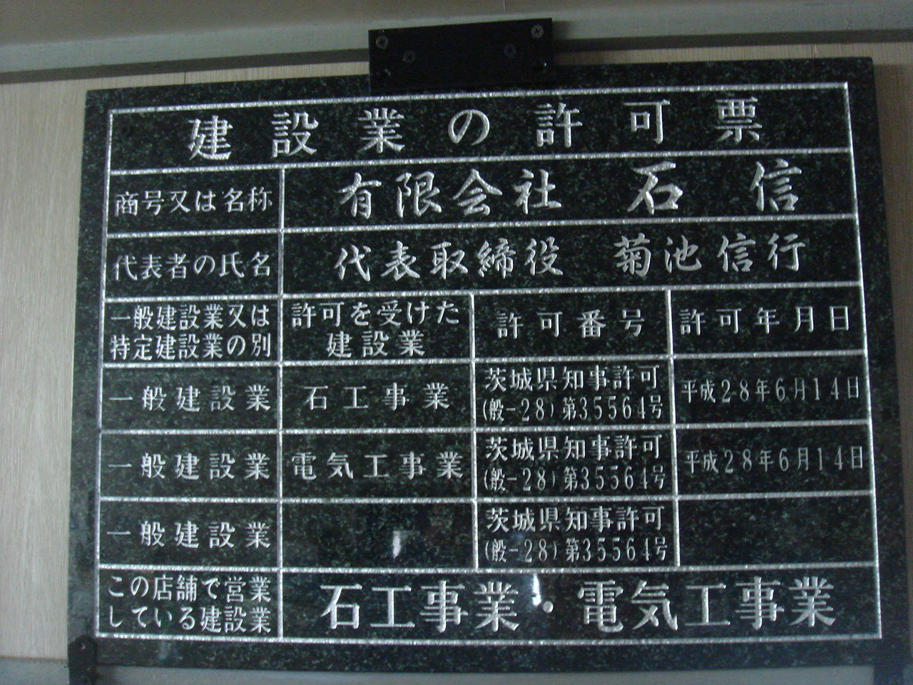 桜川市